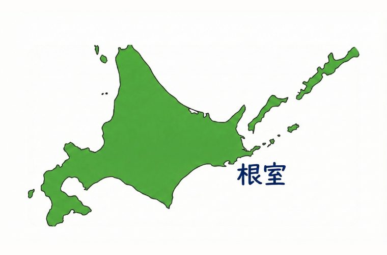 北海道のイラストに根室海域を記したもの