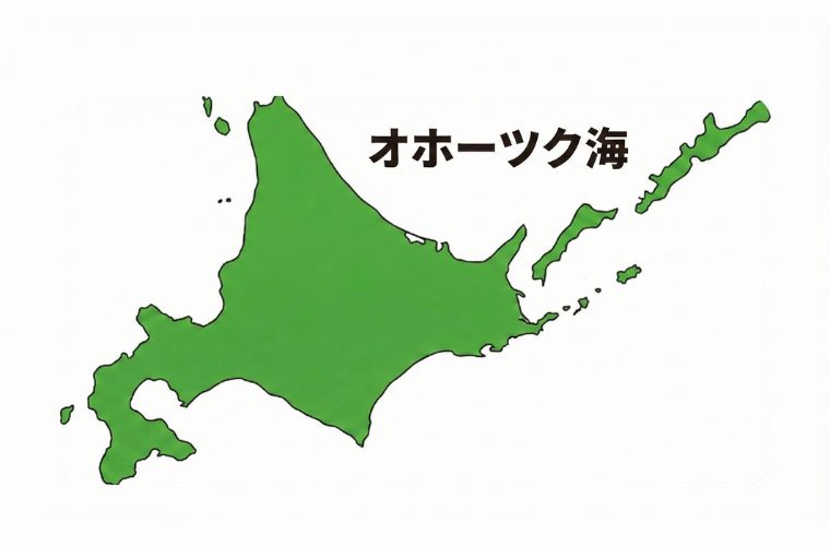 北海道のイラストにオホーツク海の位置を記したもの