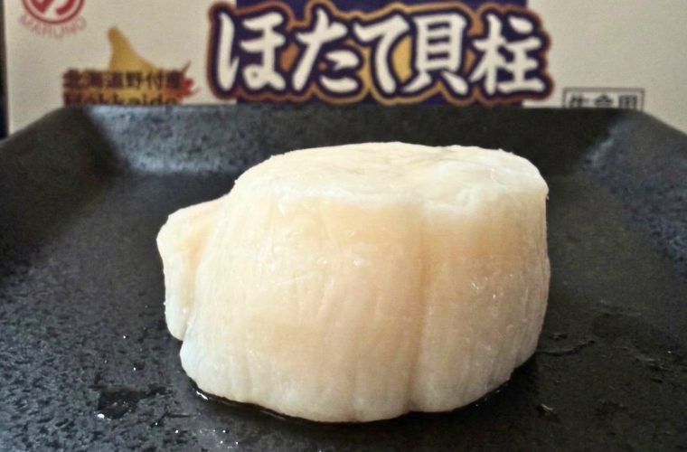 ほたて貝柱の厚み