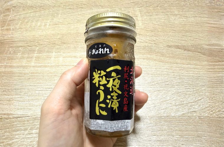 一夜漬粒うに