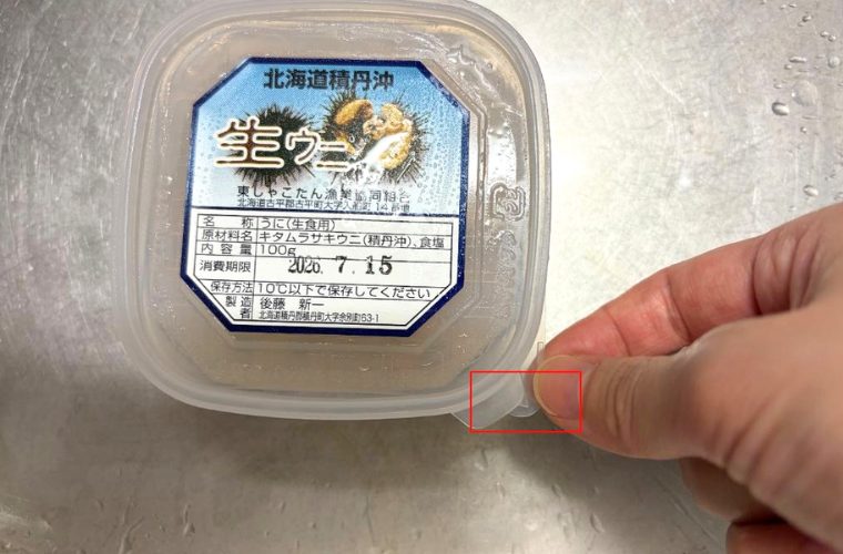 塩水うにパッケージのタブ