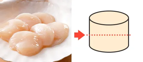 ほたて貝柱のたて切り