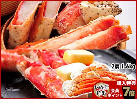 たらばがに脚 800g×2肩（ボイル冷凍）｜【北海道ぎょれん｜お 