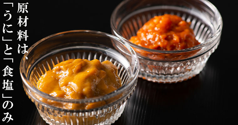 一夜漬粒うに ビンうに2種 食べ比べセット 北海道 利尻島 礼文島産 北海道ぎょれん 産直ネットショップ 旬の海産物を産地直送かに ほたて 鮭 いくらお取り寄せギフト通販