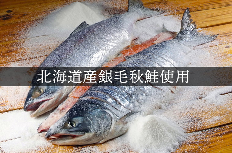 新巻鮭 旨味熟成山漬け 2 2kg 北海道産 個別包装 北海道ぎょれん 産直ネットショップ 旬の海産物を産地直送かに ほたて 鮭 いくらお取り寄せギフト通販