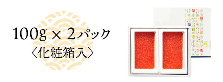 100g×2パック