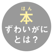 しゃぶしゃぶ