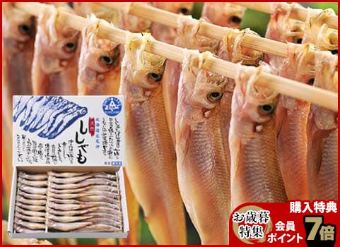 ししゃも様専用 塩っぱい