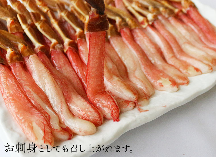 お刺身としても召し上がれます。
