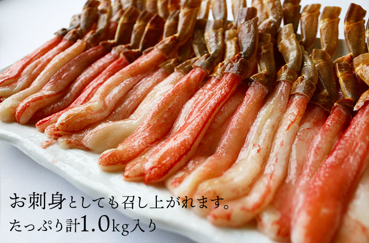 お刺身としても召し上がれます。たっぷり計1.0kg入り。