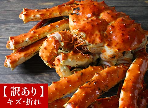 第4種発送火曜日 なな様 冷凍ボイル タラバガニ 2肩/約2.0kg(