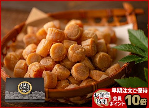 大サイズ‼️ 干 ほたて貝柱 ‼️2024年産 Mサイズ 500g×2個 大サイズ‼️ 干 ほたて貝柱 ‼️2024年産 Mサイズ 500g×2個 ⑧