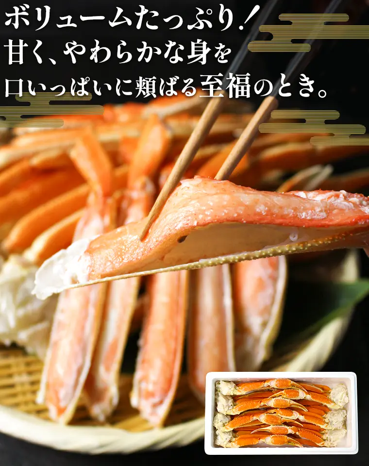 ボリュームたっぷり!甘く、やわらかな身を口いっぱいに頬ばる至福のとき。