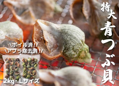 つぶ貝 唾液腺 加熱後