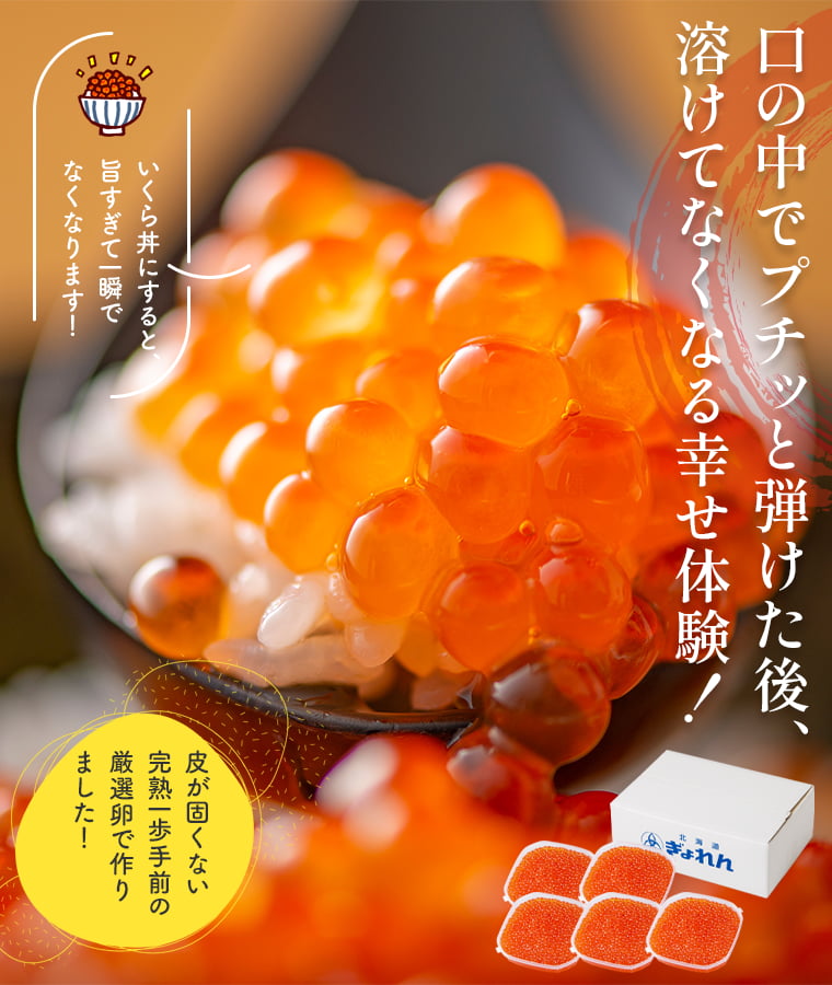 口の中でプチッと弾けた後に溶けてなくなる幸せ体験!