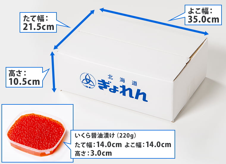 いくら醤油漬け(220g×5)