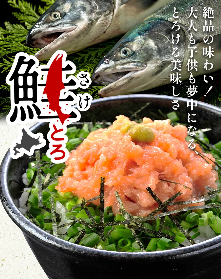 絶品の味わい!大人も子供も夢中になる、とろける美味しさ