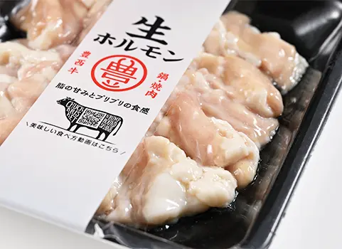 ホルモンの鮮度を保つための最新技術