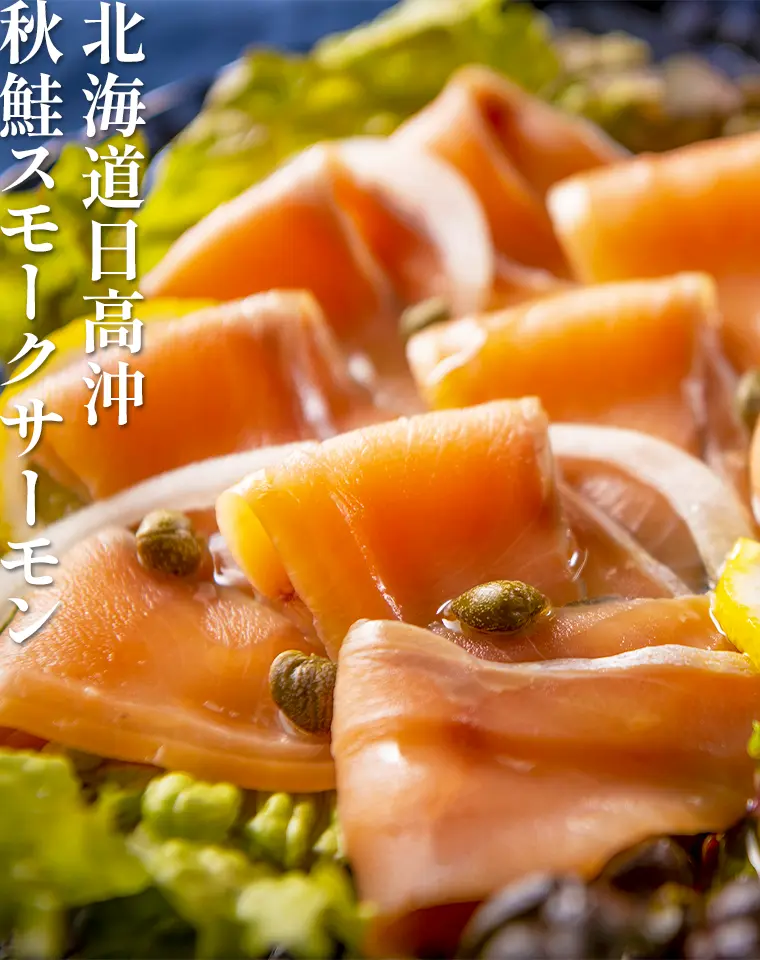 北海道日高沖 秋鮭スモークサーモン 70g×7パック｜【北海道ぎょれん