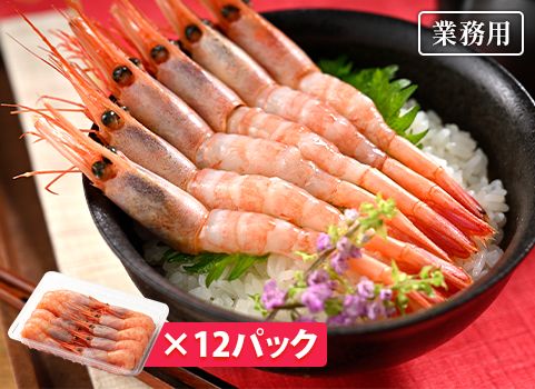 【業務用まとめ買い】 北海道産甘えび 100g×12パック