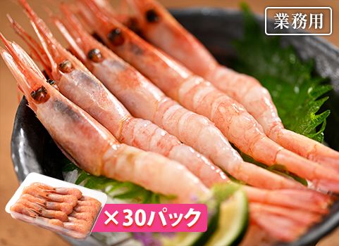 【業務用まとめ買い】 北海道産甘えび 200g×30パック