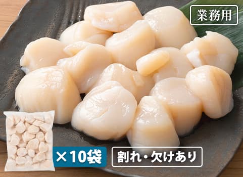 【業務用まとめ買い】 ほたて貝柱“特フレーク” 1kg×10袋（北海道産・刺身用冷凍）