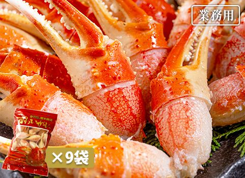 【今季入荷予定無しのため取り扱い延期】 【業務用まとめ買い】本ずわいがに爪むき身（750g×9袋）