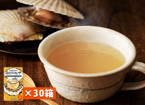 【業務用まとめ買い】 北海道生まれ ほたてのスープ 40g（5g×8袋）30箱