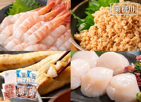 【業務用まとめ買い】 北海道海鮮グルメ4点セット
