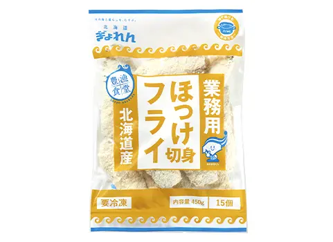 ほっけフライパッケージ