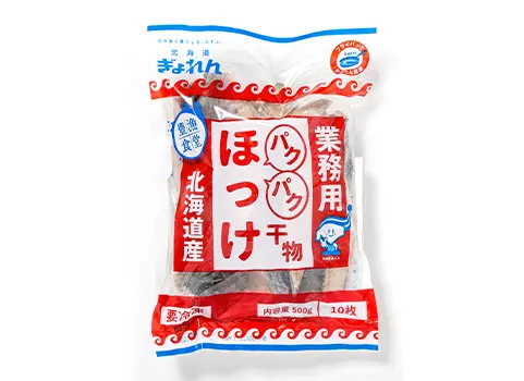 パクパクほっけパッケージ