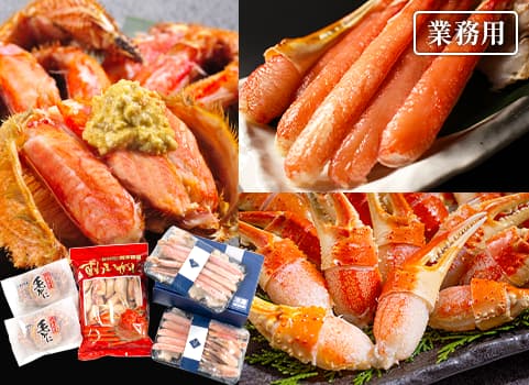 【一部商品今季入荷予定無しのため取り扱い延期】【業務用まとめ買い】豪華かに尽くし3種セット（毛がに・ずわいがに）