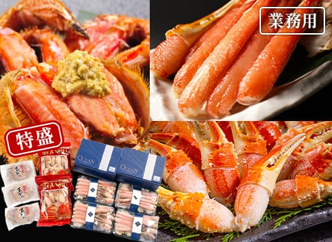 【一部商品今季入荷予定無しのため取り扱い延期】【業務用まとめ買い】豪華かに尽くし3種セット［特盛］（毛がに・ずわいがに）