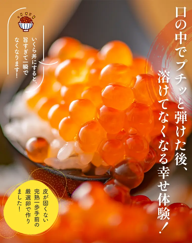 口の中でプチッと弾けた後、溶けてなくなる幸せ体験!