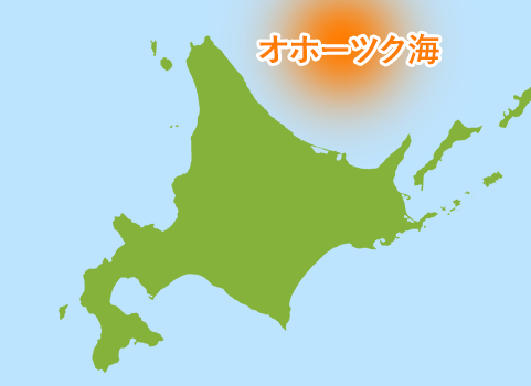 オホーツク海