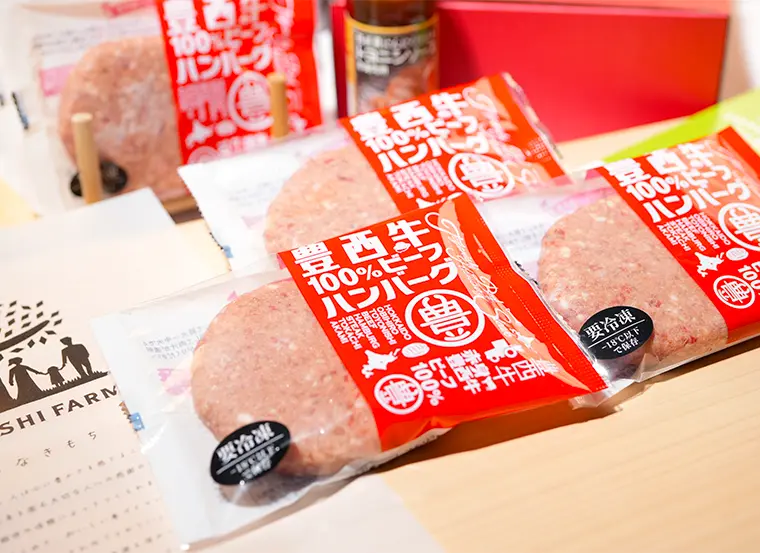 豊西牛ハンバーグ