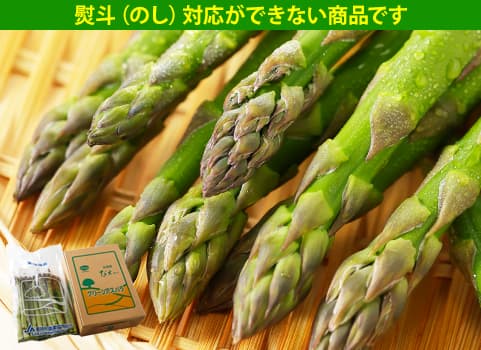 【5月中旬～6月初旬頃 随時発送予定】　北海道産 露地グリーンアスパラガス 700g