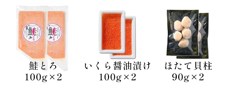 北海道ぎょれん海鮮丼3種【盛】セット（鮭とろ・いくら・ほたて）