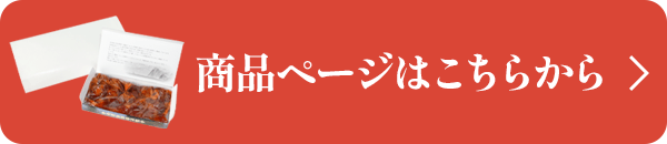 商品ページはこちら