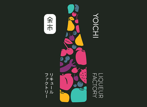 余市リキュールファクトリー