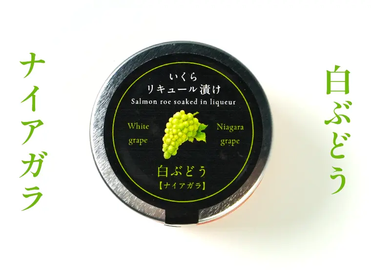 白ぶどう - ナイアガラ