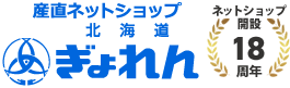 産直ネットショップ北海道ぎょれん