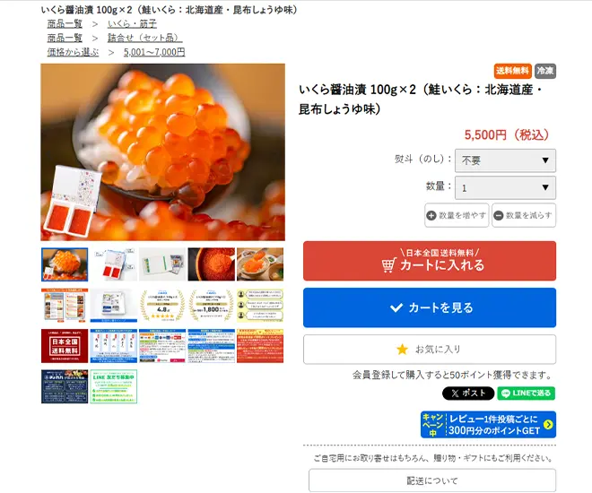 【追加送料決済用】北海道 楽天市場】北海道追加送料用 : Tパケ