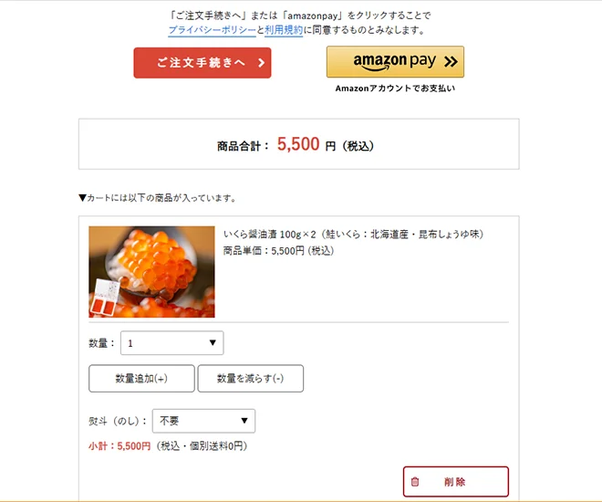 【追加送料決済用】北海道 ご利用ガイド｜【北海道ぎょれん｜お取り寄せ・通販】北海道から