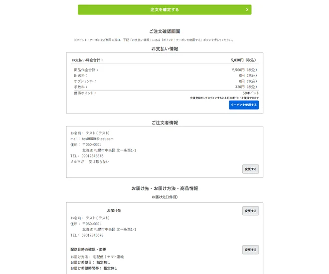 ご利用ガイド｜【北海道ぎょれん｜お取り寄せ・通販】北海道から