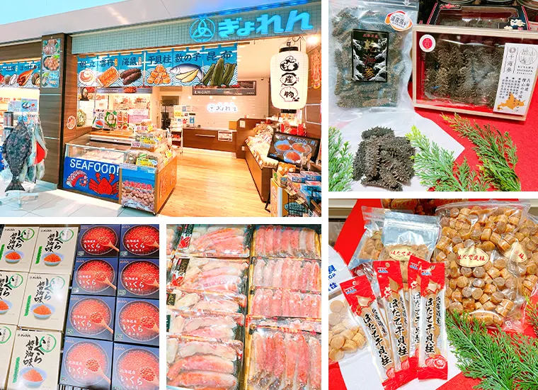 ぎょれんショップ 新千歳空港店（国際線）の様子、いくら、干し貝柱、干しなまこ、毛がに、たらばがに、あわびなど