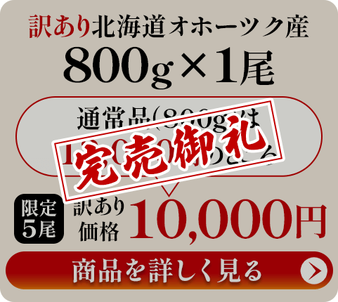 訳あり毛がに800g