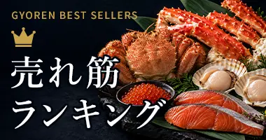 ランキング特集